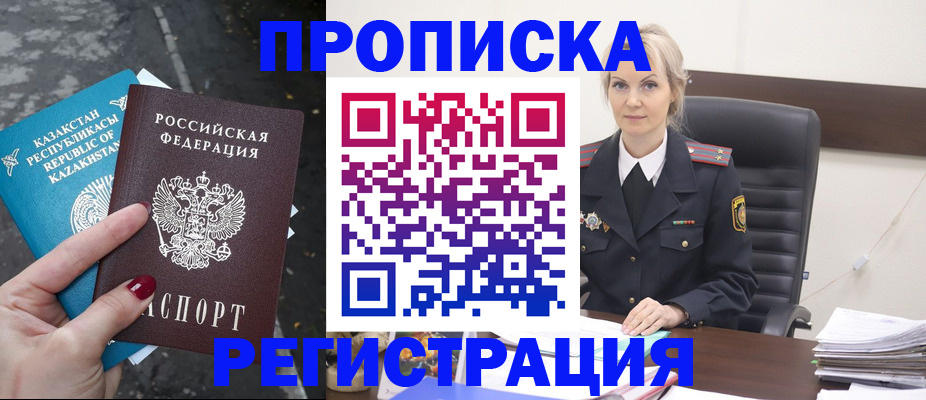 регистрация для дет. сада в Реутове