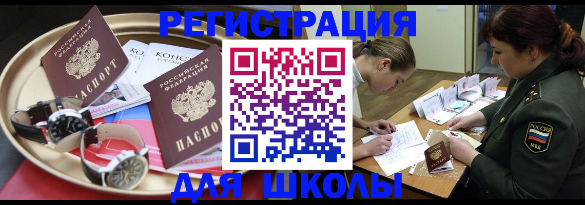 миграционный учет в Реутове