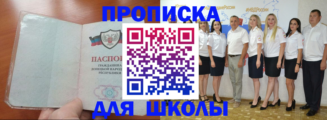 временная регистрация купить в Реутове